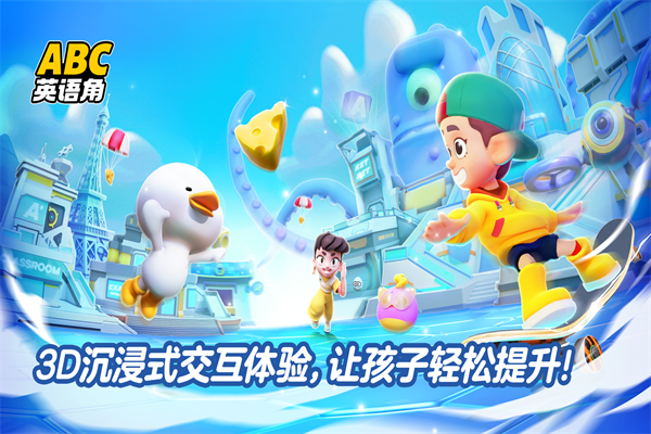 ABC英语角免费版(2)