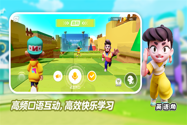 ABC英语角免费版(1)