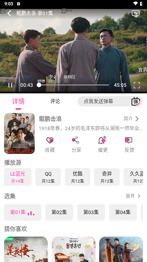 追剧粉.png