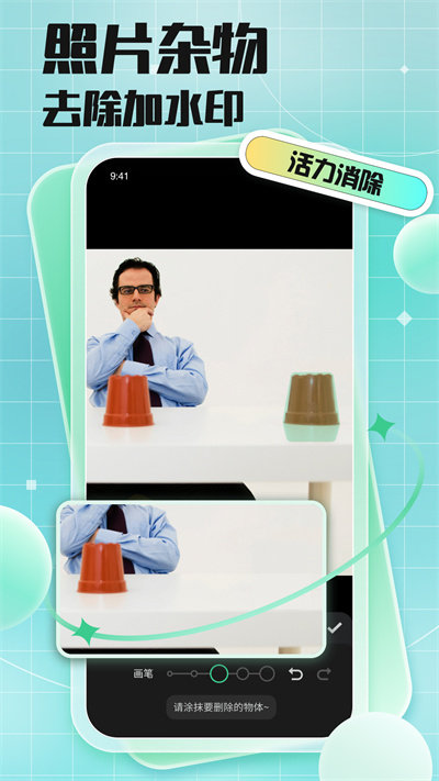 马赛克去除工具免费.jpg
