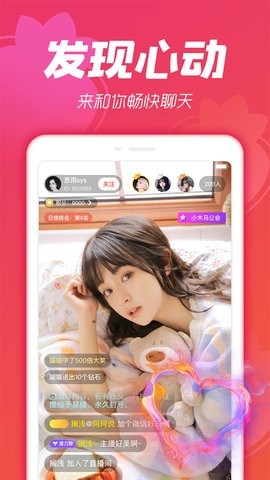 玉兔直播app官方正版(1)