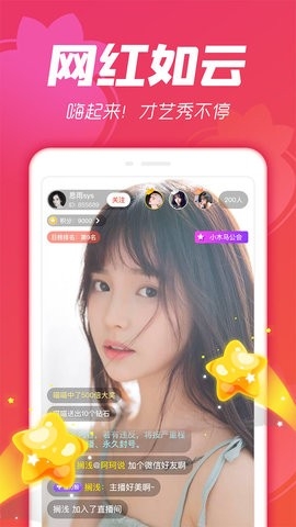 玉兔直播app官方正版(3)