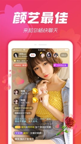玉兔直播app官方正版(2)