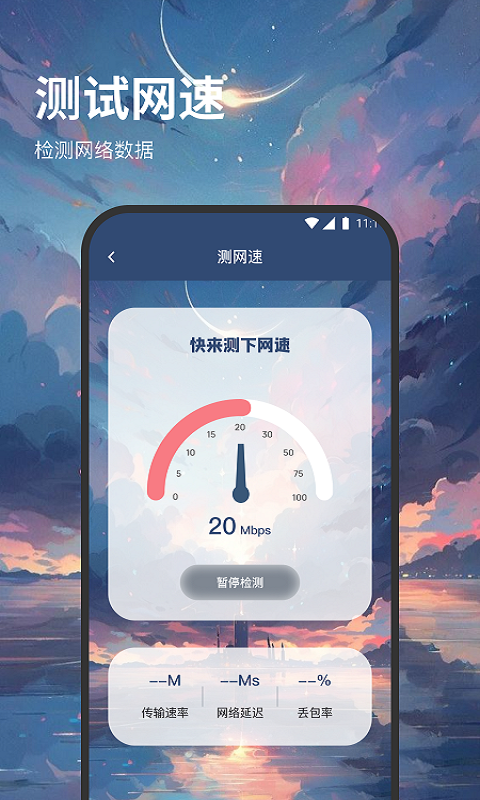 西皮wifi(3)