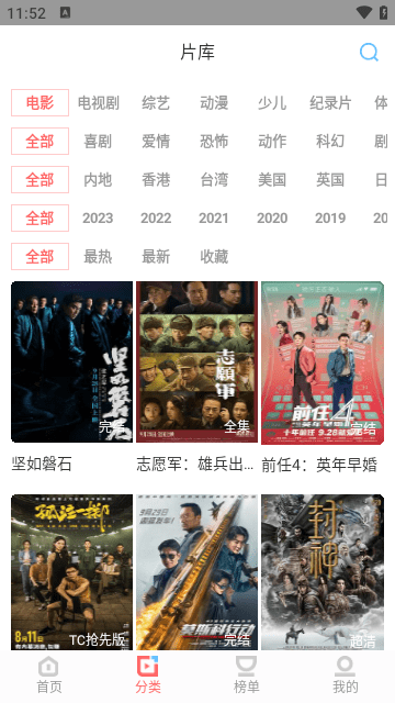 一品影院免费版(2)