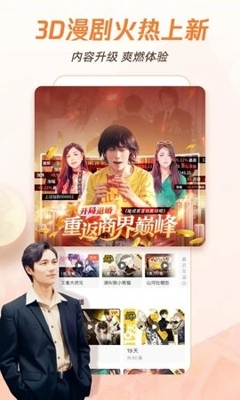 腾讯动漫正版(1)