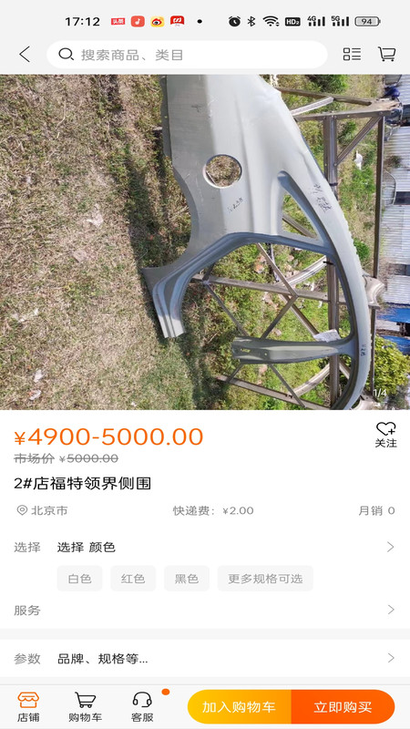 玖源玖汽配(1)