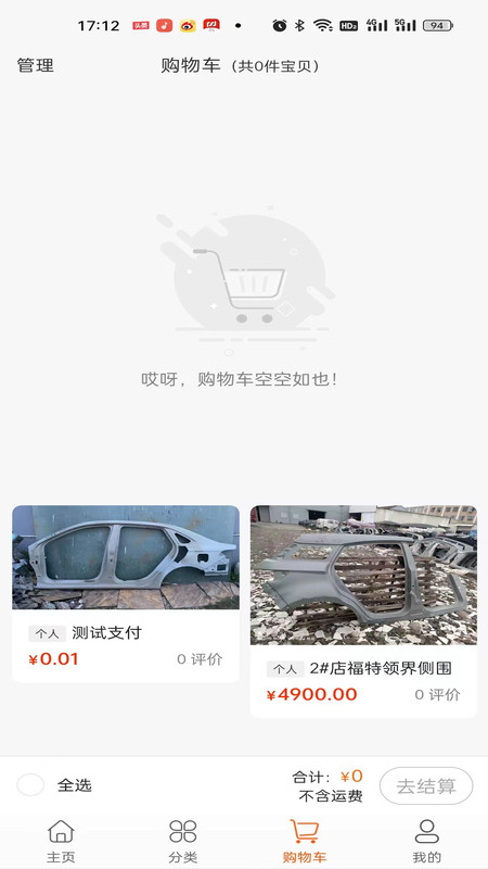玖源玖汽配(3)
