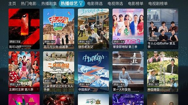 毒盒影视TV免费手机版(2)