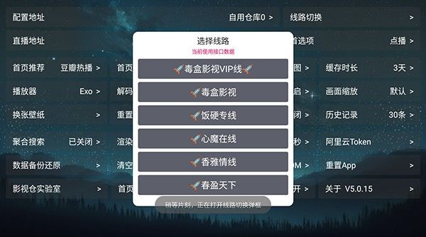 毒盒影视TV免费手机版(3)
