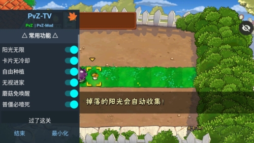 植物大战僵尸随机植物无限阳光版(2)