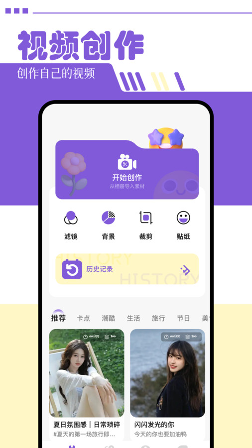 策驰视频极速版(1)