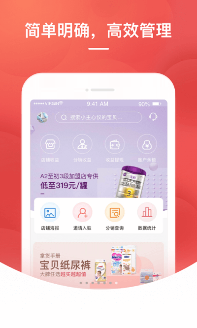 格子优品(3)