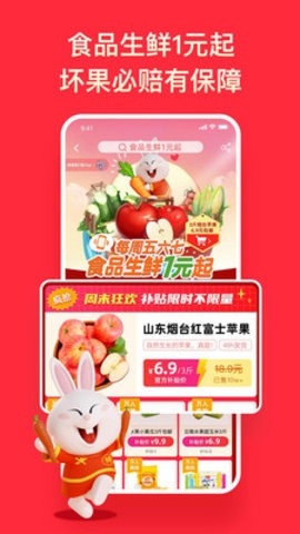 淘特app官方版免费(1)