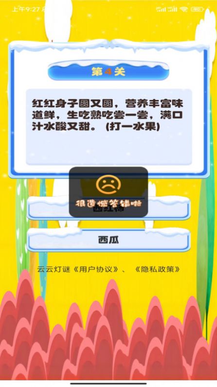 云云灯谜.jpg