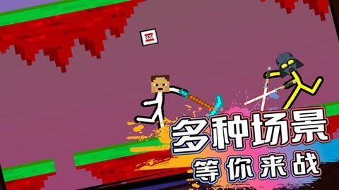 火柴人生死对决.jpg