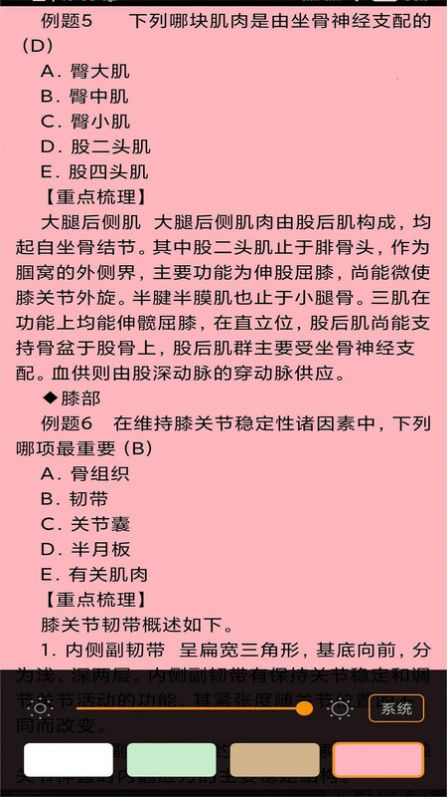 医学高级职称理论书电子版.jpg
