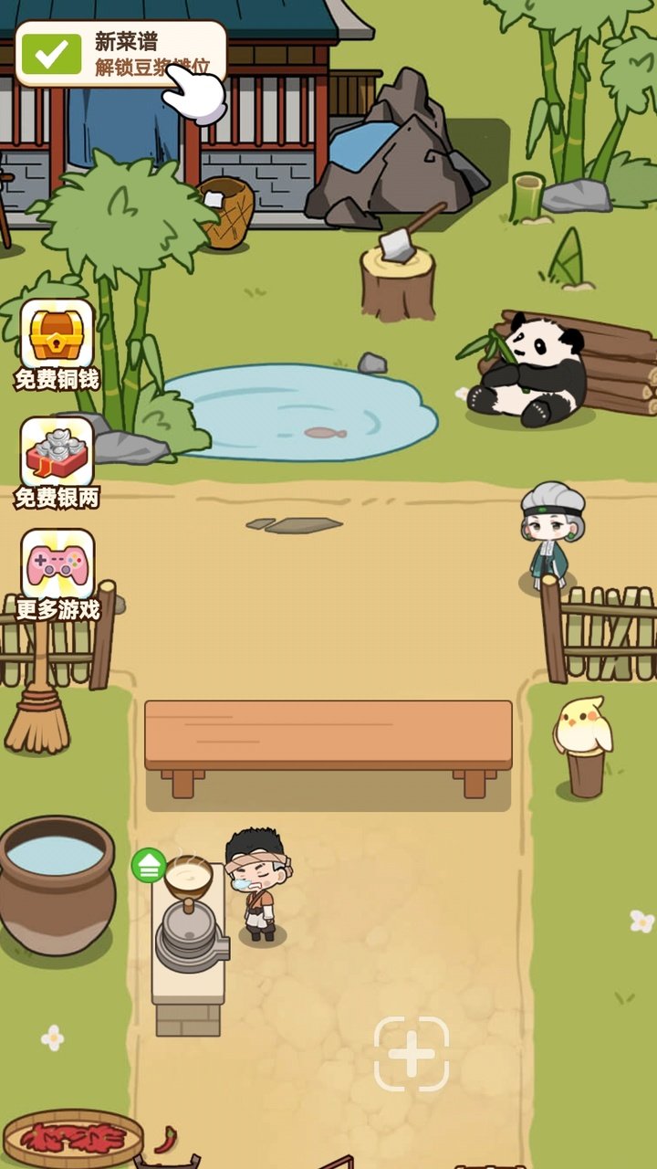 同福小吃街免广告版.jpg