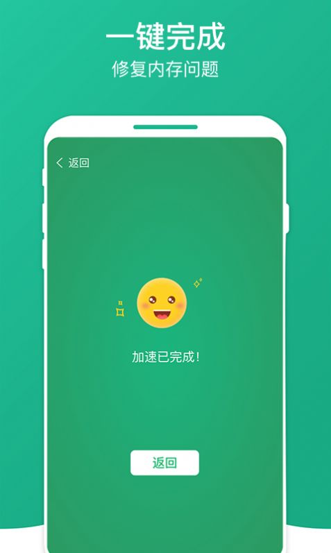 南瓜清理大师免费版.jpg