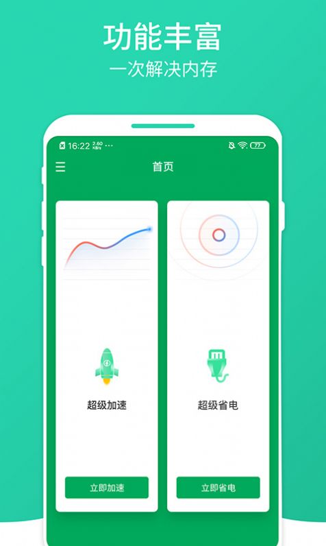 南瓜清理大师免费版(1)