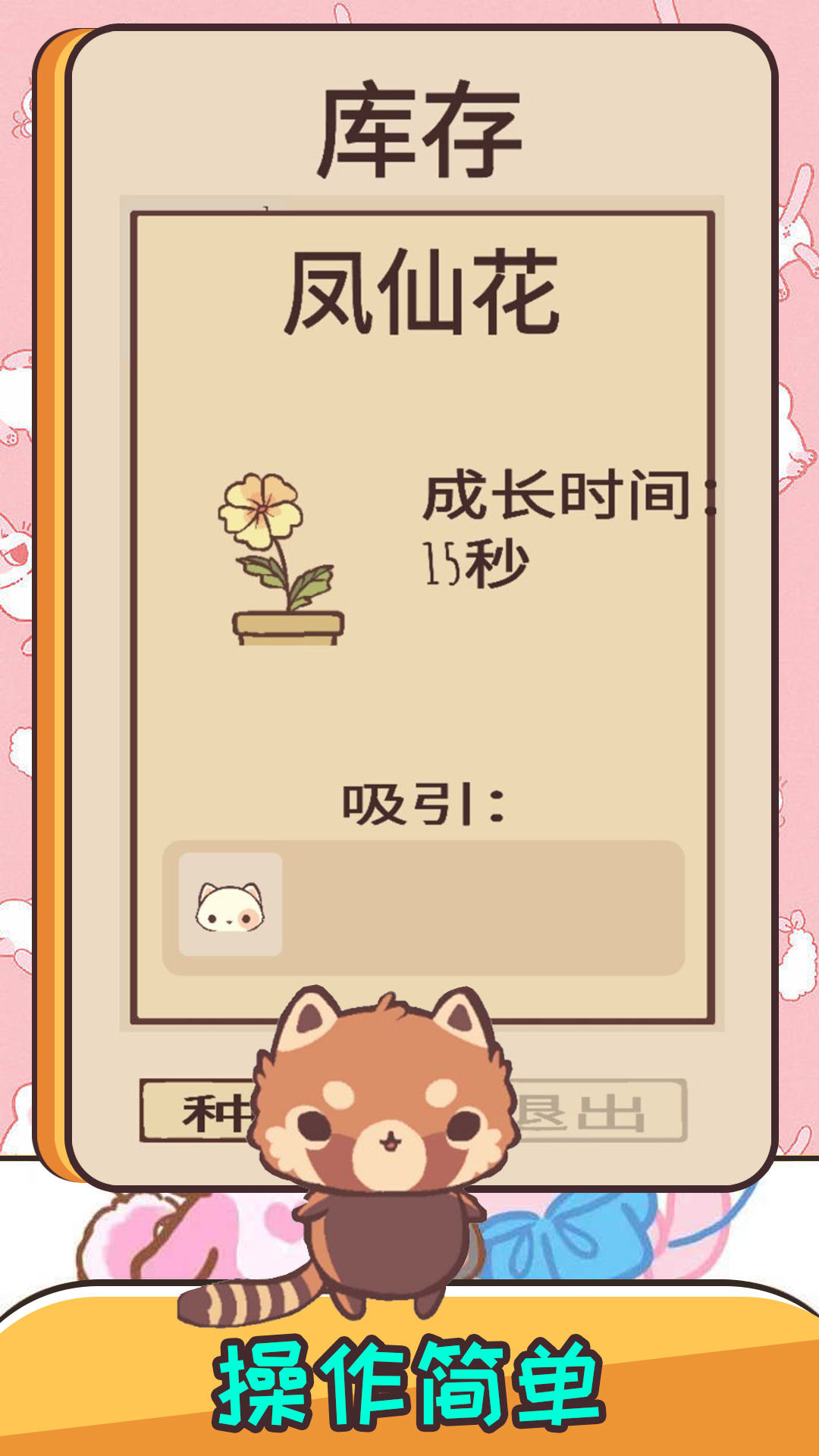 口袋萌宠乐园(2)