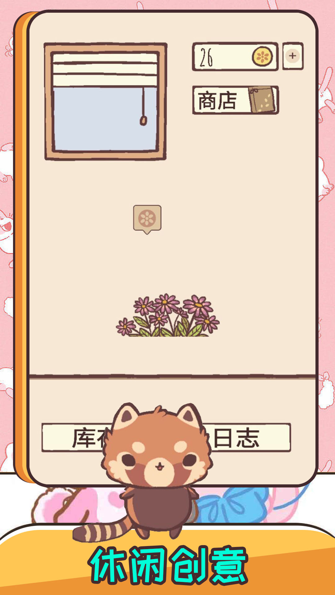 口袋萌宠乐园(1)