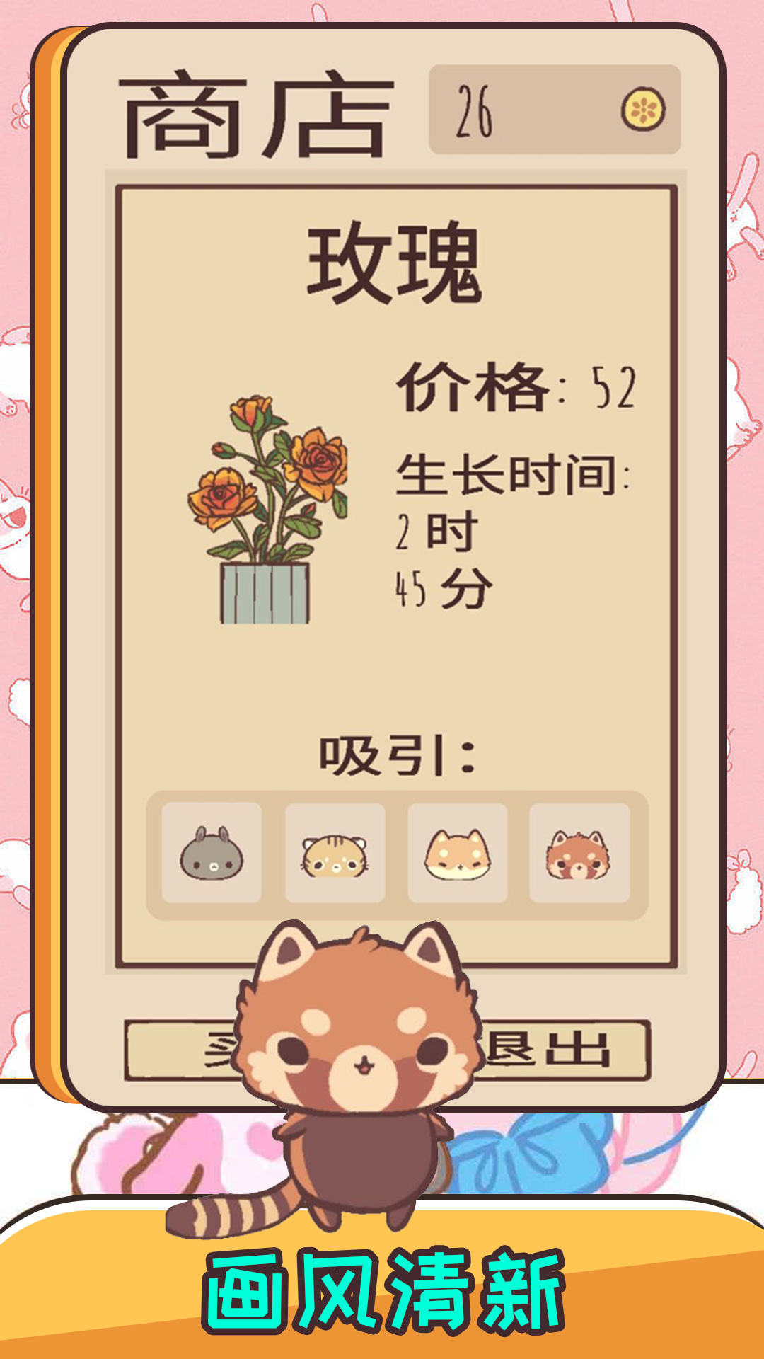 口袋萌宠乐园(4)