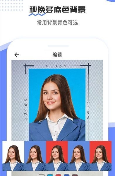 证件照制作宝.jpg