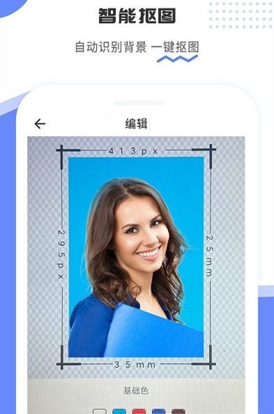 证件照制作宝(2)