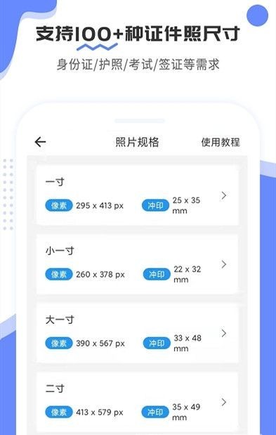 证件照制作宝(1)