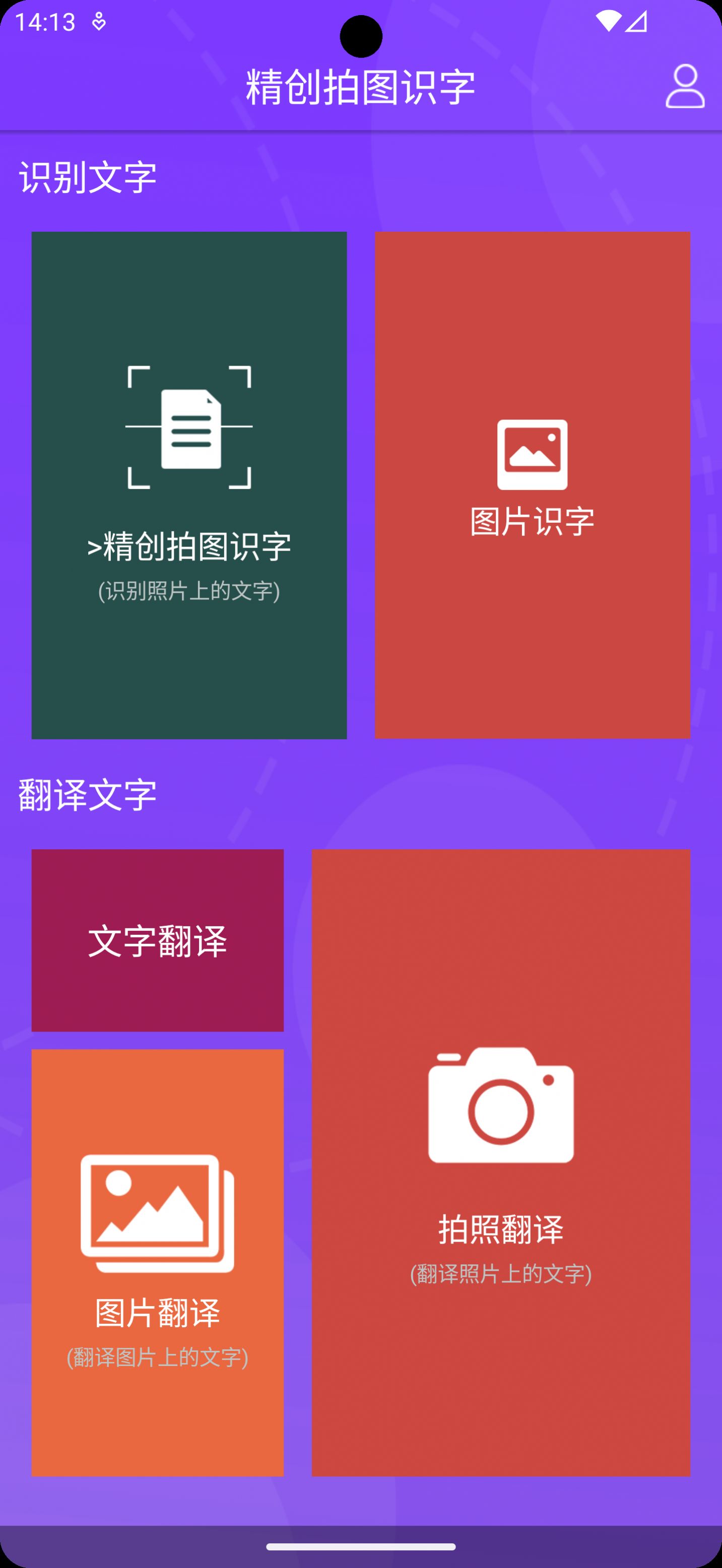 精创拍图识字.jpg