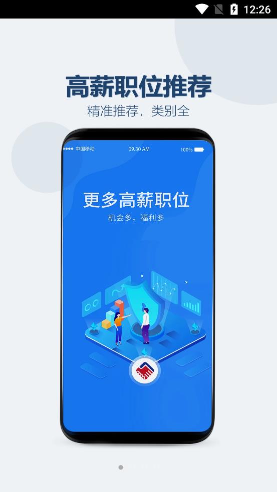 众益直聘(2)