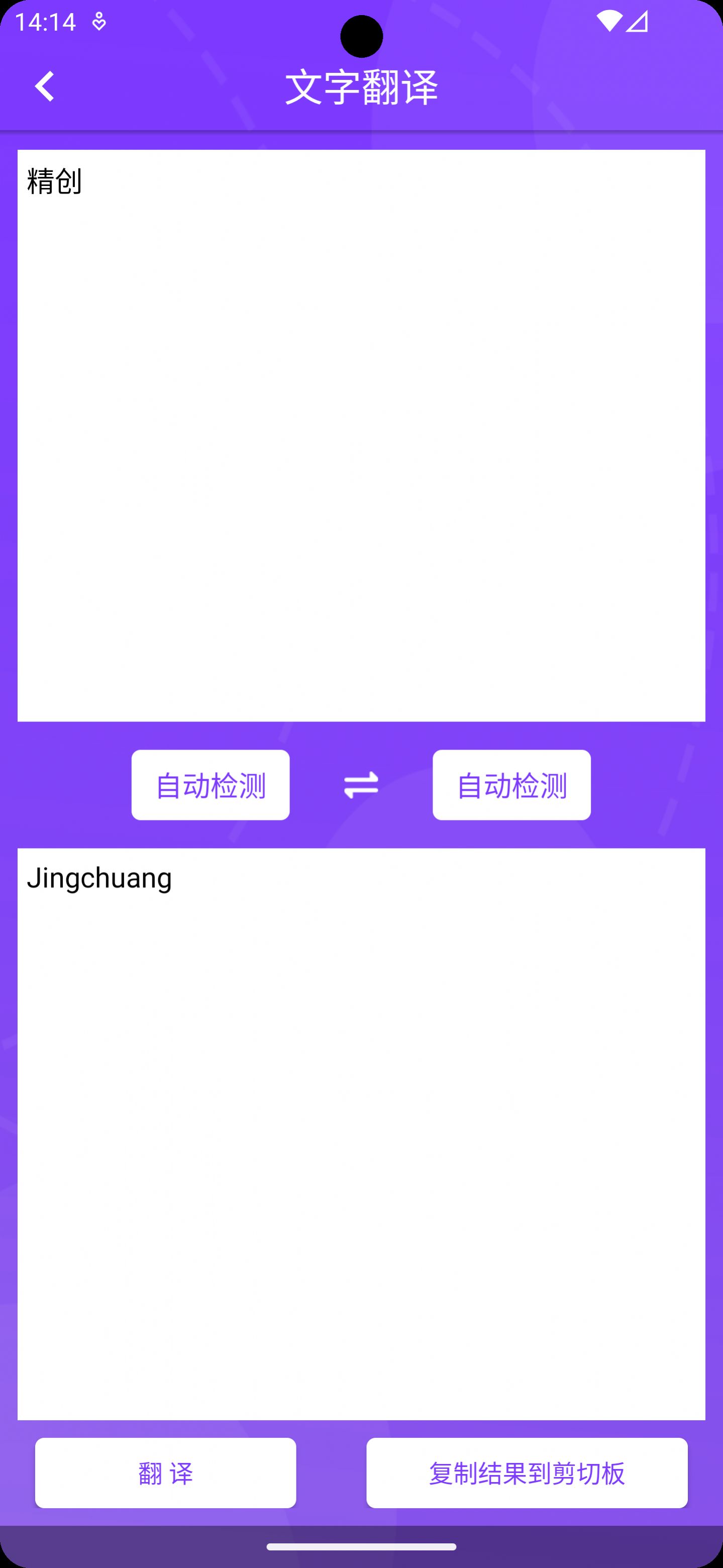精创拍图识字.jpg
