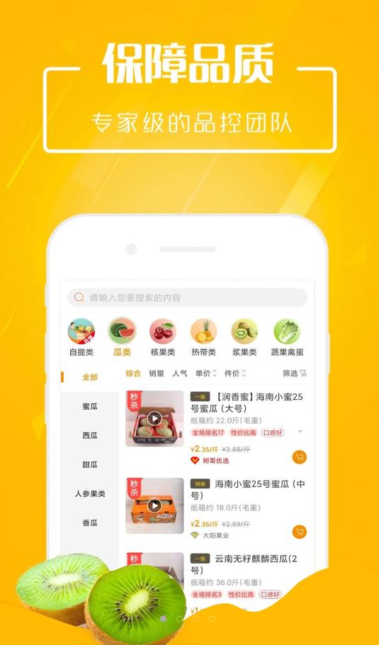 淘果(1)