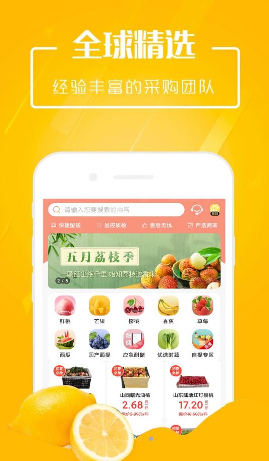 淘果(2)