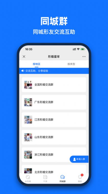 形婚星球(1)