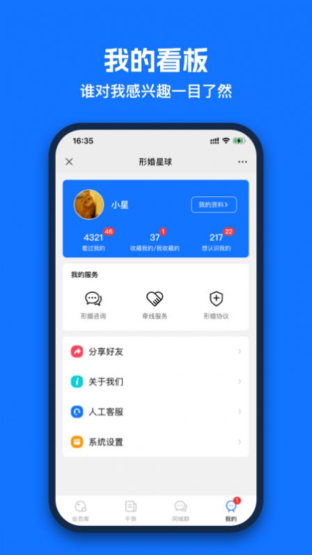 形婚星球.jpg