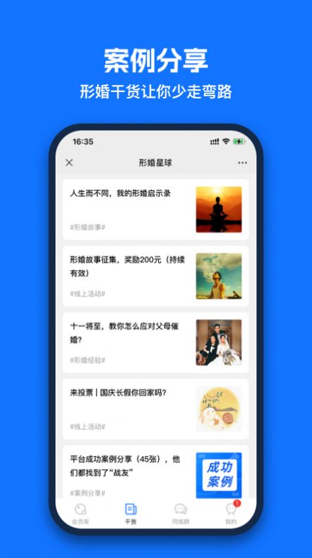形婚星球.jpg