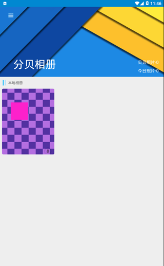 分贝相机(3)