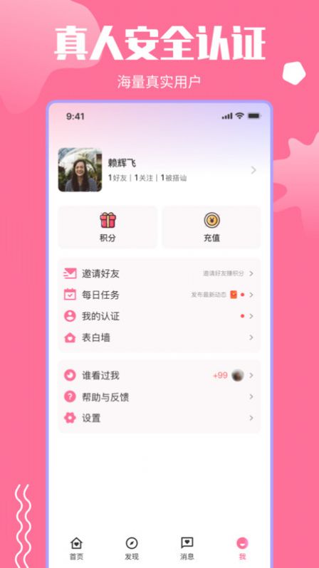 思羽交友(1)