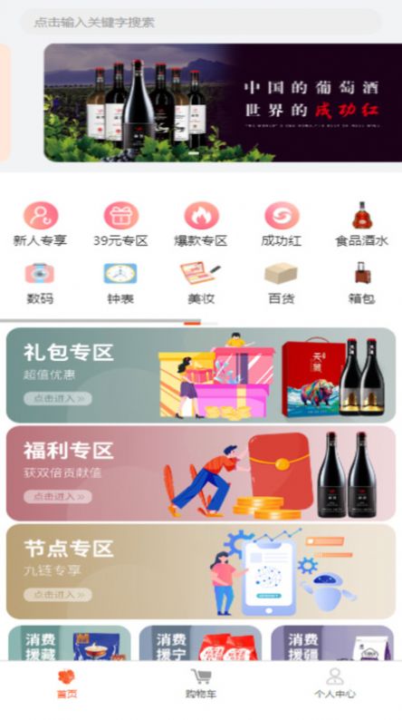 九链商城(2)