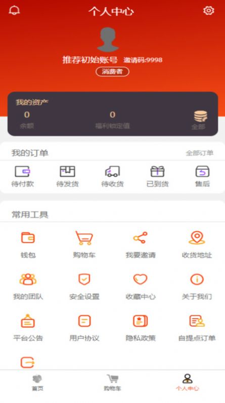 九链商城(1)