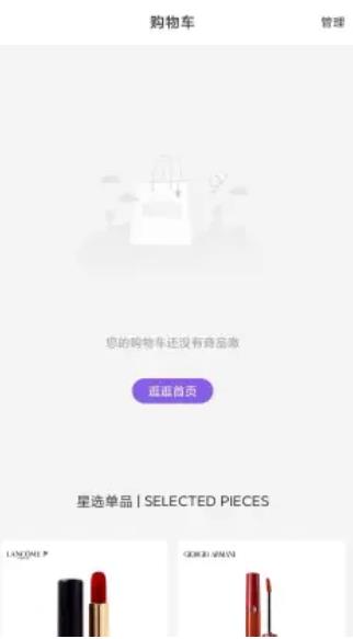 海祈全球购(2)