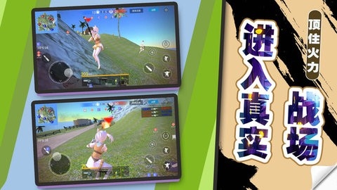 火线少女101无广告(4)