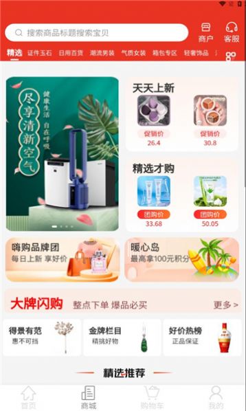 靖美佳品.jpg