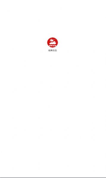 靖美佳品.jpg