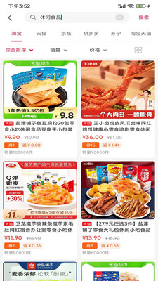 八方聚(3)