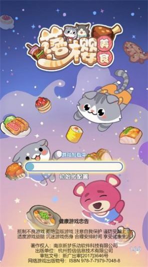 落樱美食(1)