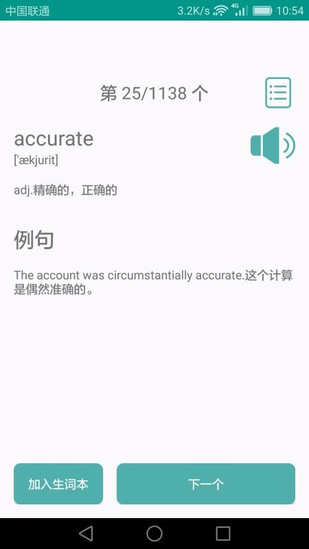 高中英语课堂app免费(1)