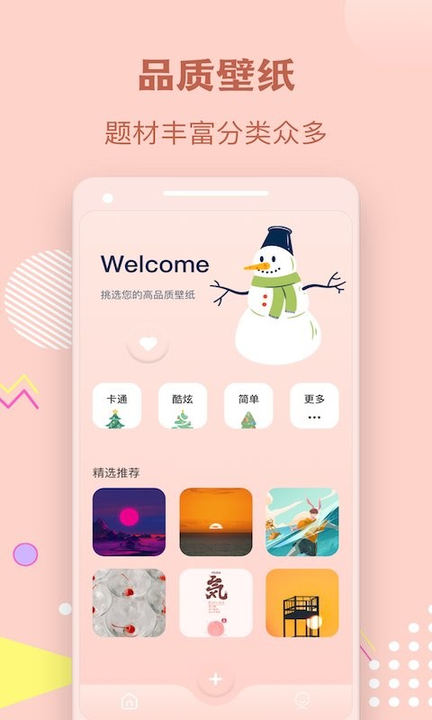 多多手机壁纸.jpg
